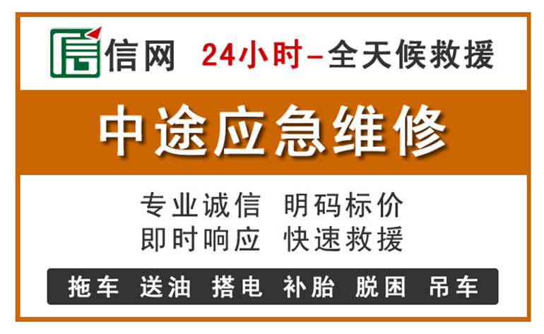 白山附近汽车应急维修电话