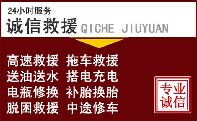 白山24小时拖车电话